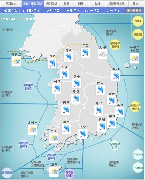 대마도 날씨예보